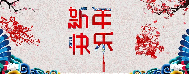 新年2018剪纸背景banner