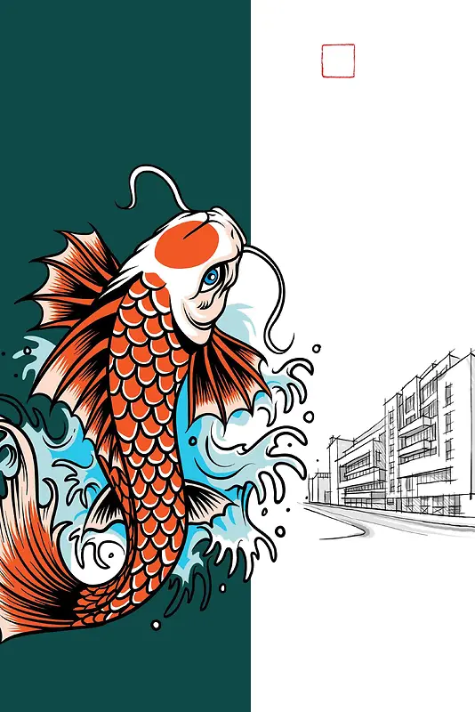 创意锦鲤插画新中式