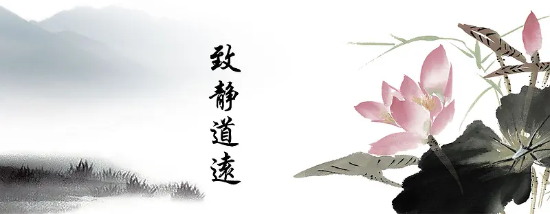 水墨画手绘黑白色地产背景banner