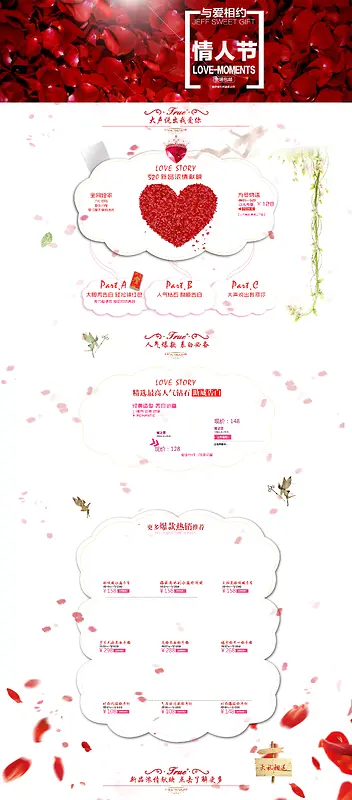 红色浪漫玫瑰花情人节店铺首页背景