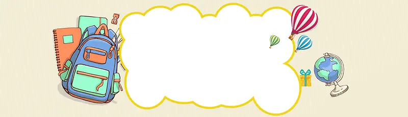 寒假班补习班开课可爱卡通banner
