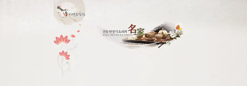 韩国料理背景banner