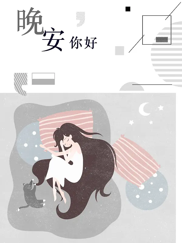你好晚安白色手绘插画商业配图背景背景图片素材下载_图片编号ylbdajer-免抠素材网