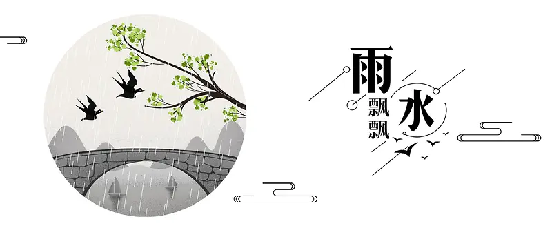 雨水灰色简约banner