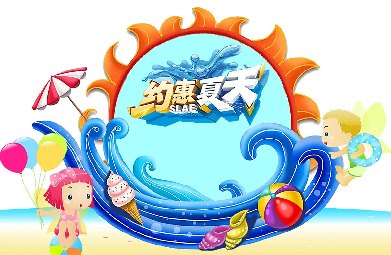 约惠夏天促销背景素材