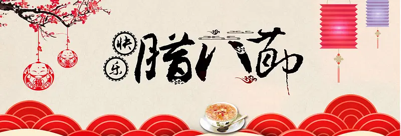 腊八节红色卡通banner