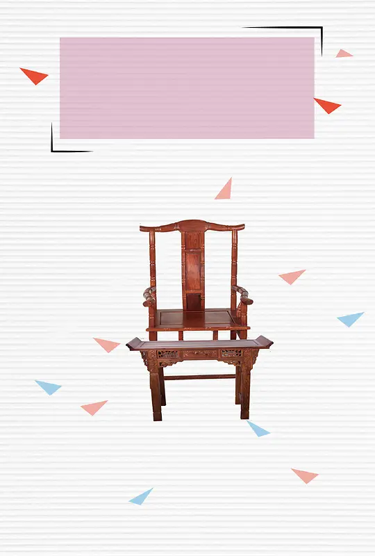 家具广告粉色背景素材