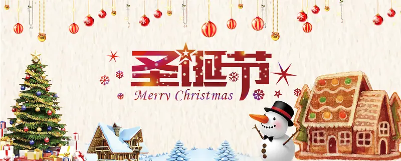 圣诞节浅色淘宝时尚海报背景