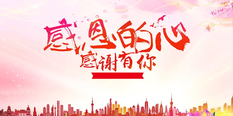 粉色大气背景