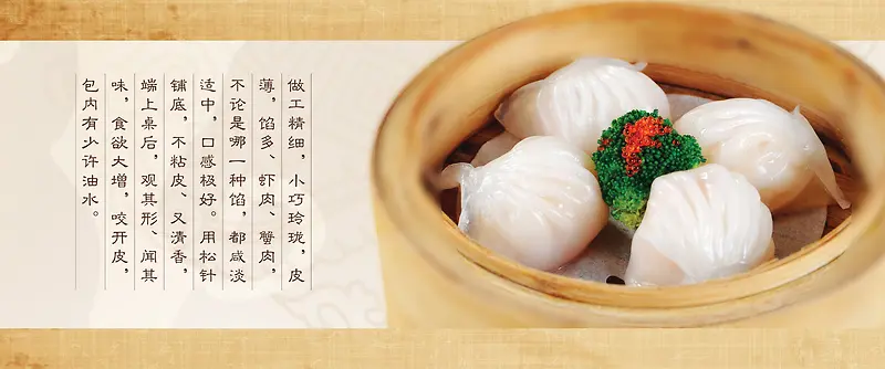 灌汤虾饺中国面食美食