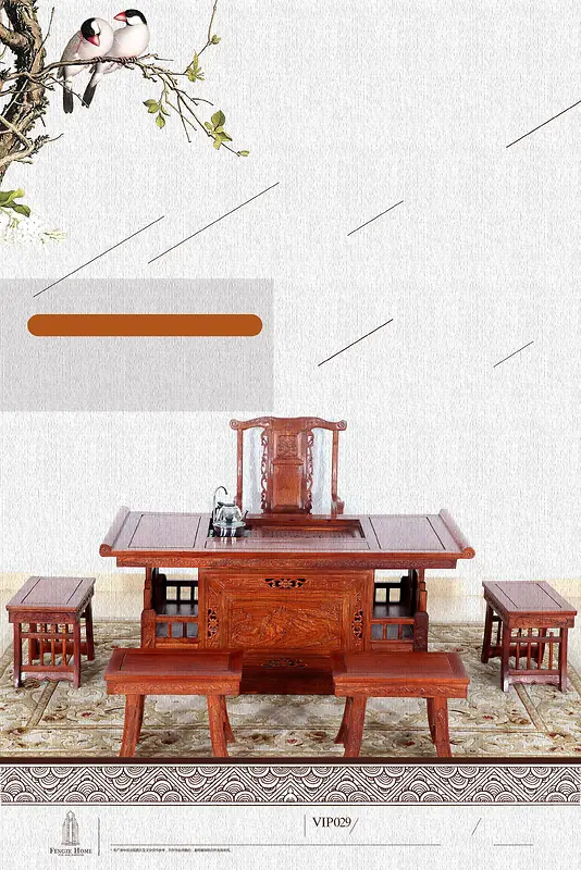 创意中国风古典红木梨木家具