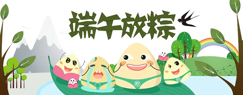 端午节卡通背景banner