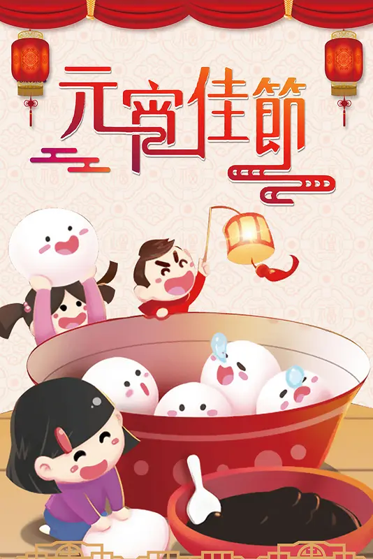 元宵节红色中国风卡通喜庆节日背景