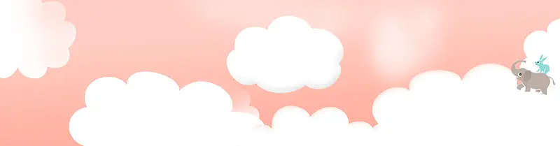 粉红云彩背景