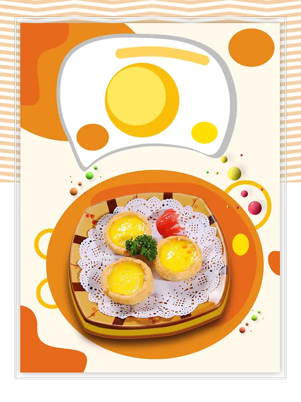 餐饮店橙色小清新蛋挞促销海报背景素材