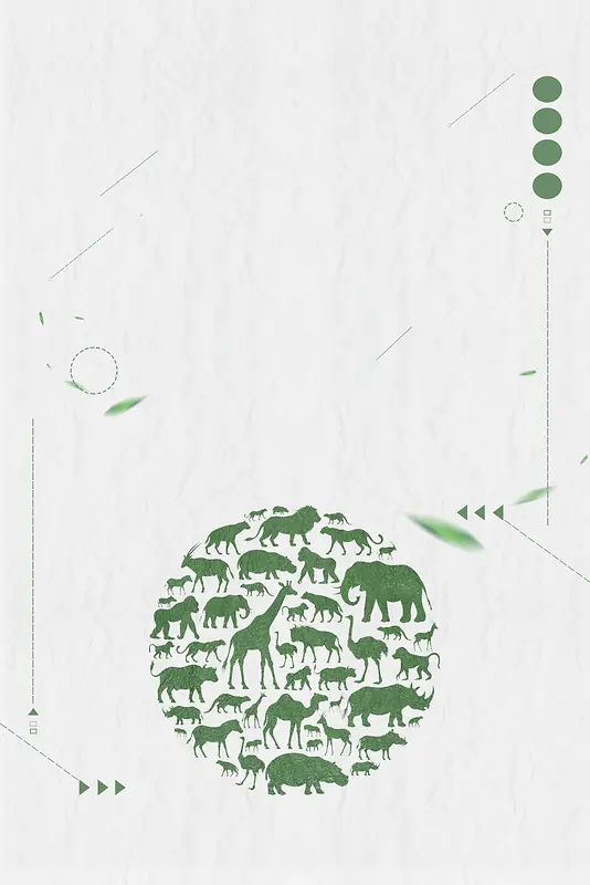 创意简约保护野生动物公益海报背景素材