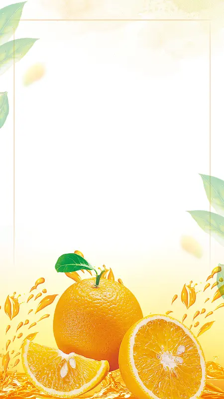 黄色小清新手绘橙汁PSD分层H5