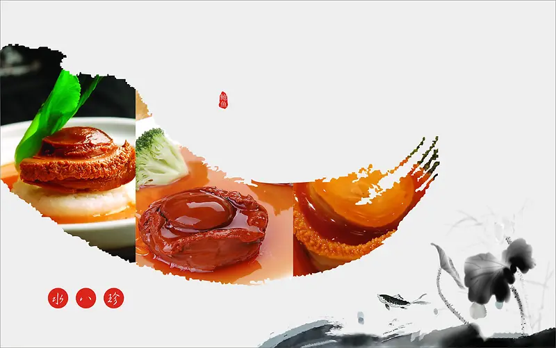 中国风海鲜鲍鱼美食美味矢量素材宣传海报