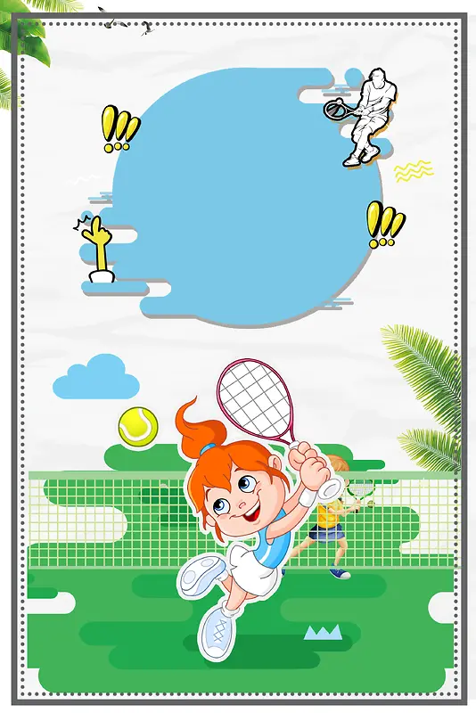 网球海报背景素材