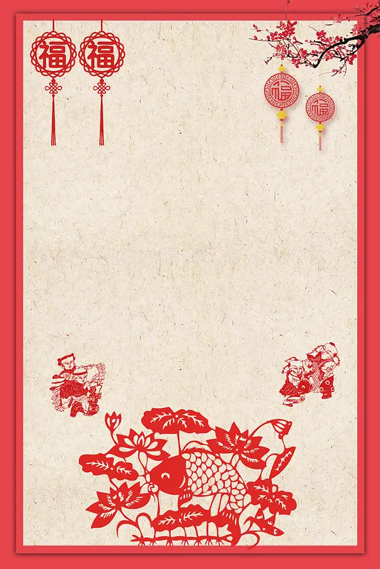 2018狗年红色剪纸中国风商场促销海报