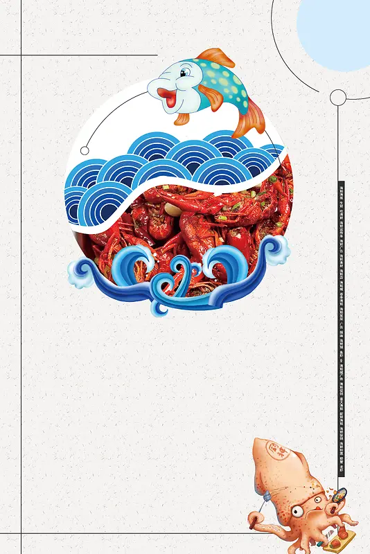 海鲜美食海报背景