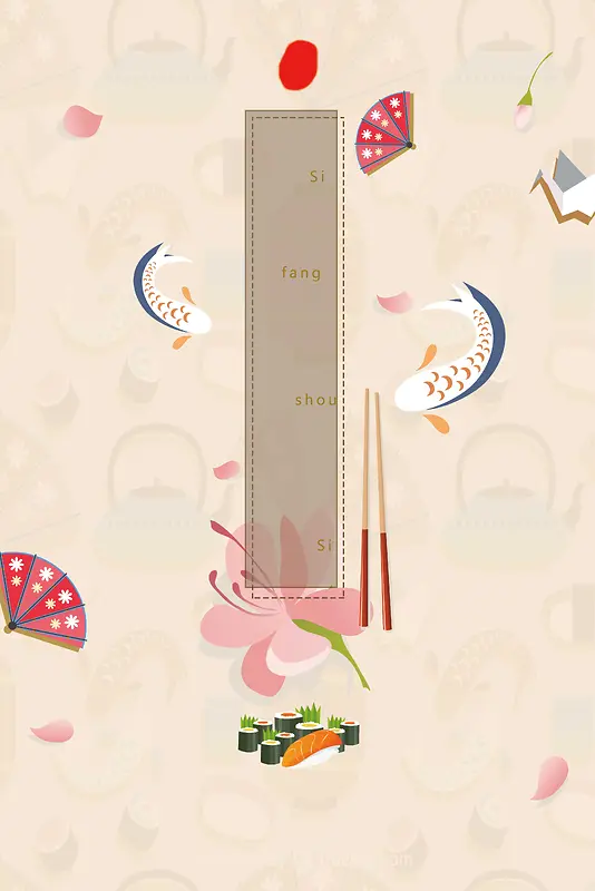 日本料理简系和风美食私房寿司海报背景