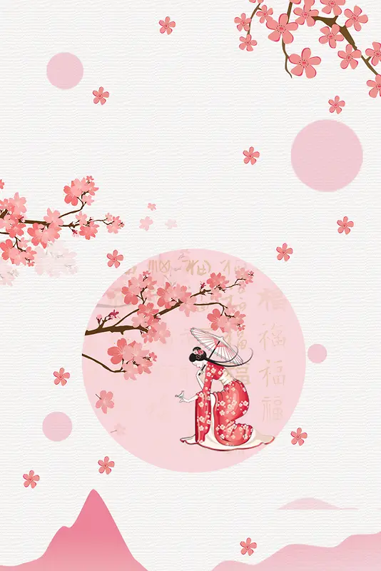 粉色手绘浪漫樱花季宣传海报