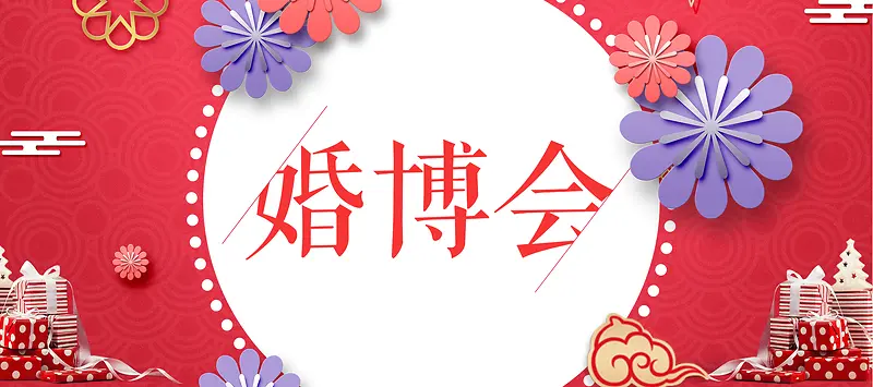 婚博会红色卡通banner