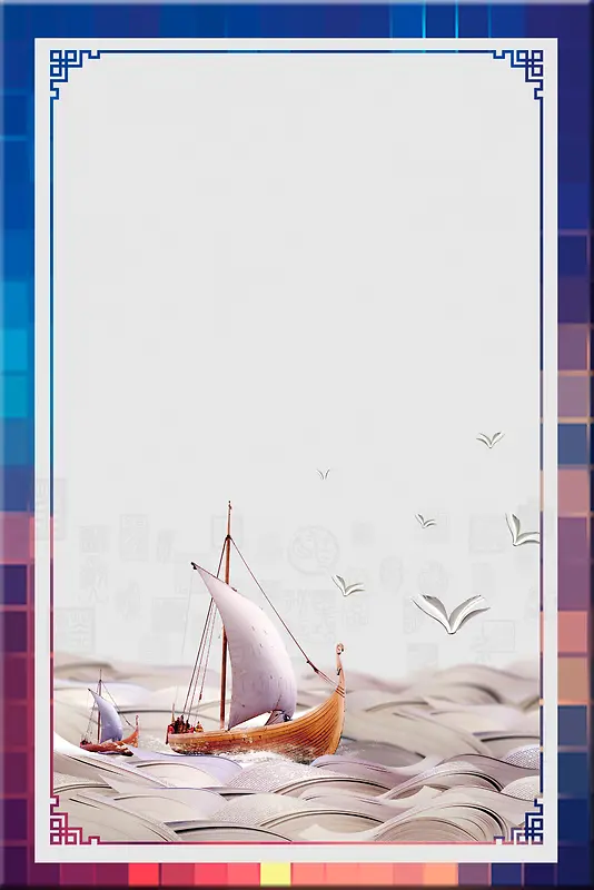 边框手绘帆船梦想起航企业文化背景素材