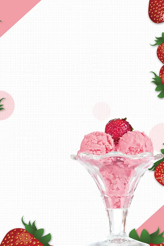 2018年粉色草莓冰淇淋甜品海报