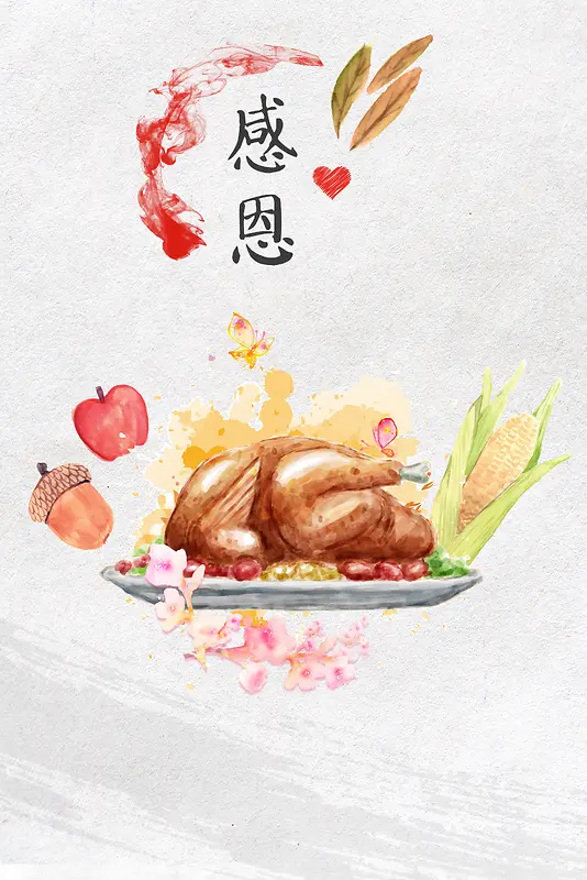 清新手绘插画感恩节美食海报背景