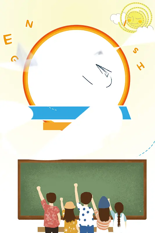高考加油黄色卡通海报