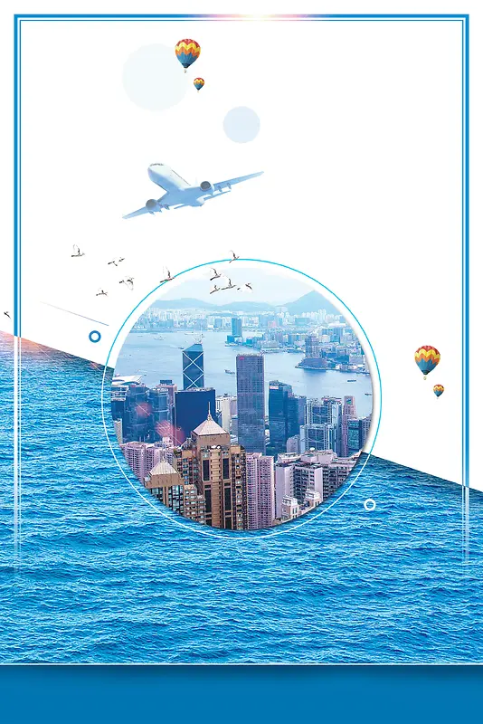 简约大气香港之旅旅游背景素材
