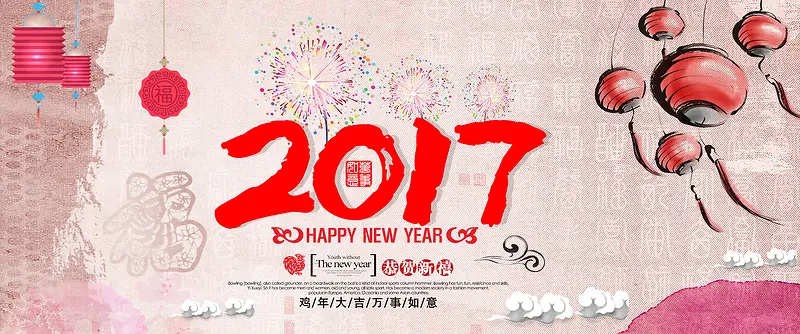 2017年年终盛典国风手绘背景