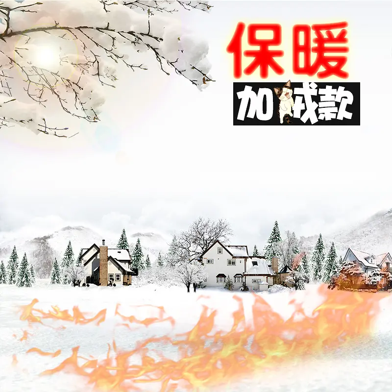 雪景保暖服装PSD分层主图背景素材