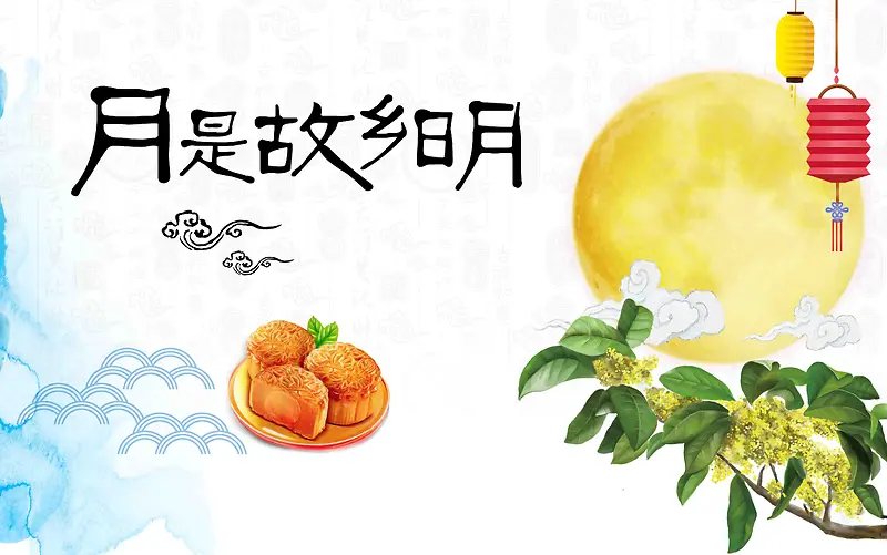 中秋节月饼促销广告