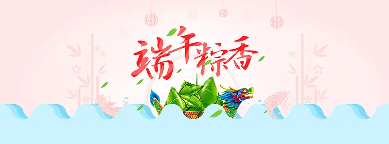 粉蓝色端午粽香banner
