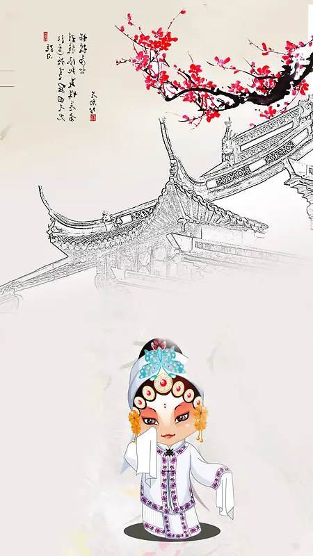 中国文化戏曲演出背景