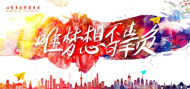 手绘彩色淘宝海报背景