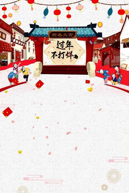 过年不打烊年货大街传统banner