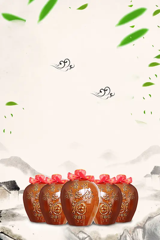 中国风酒坛茅台贵州旅游海报背景素材