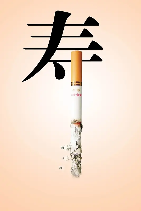 531世界无烟日创意禁烟广告
