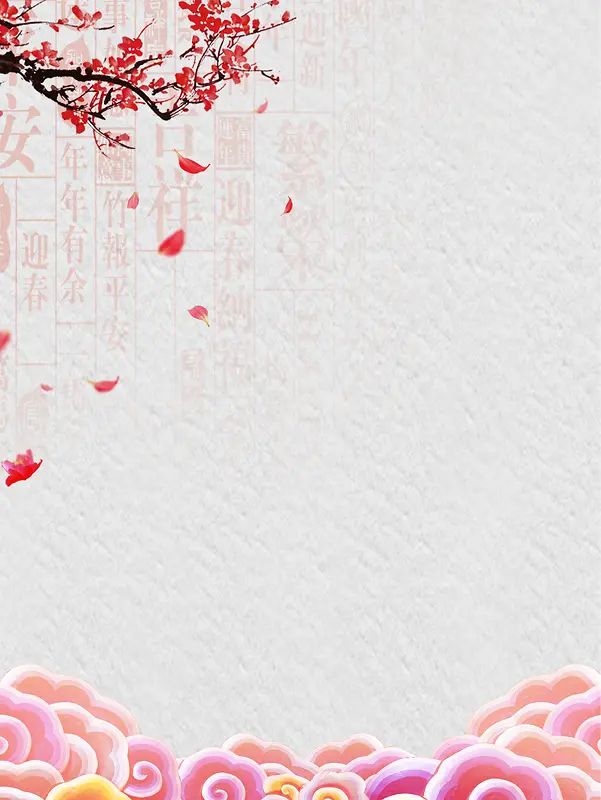 中国风新年海报背景素材背景图片素材下载_图片编号qonrgkvj-免抠素材网