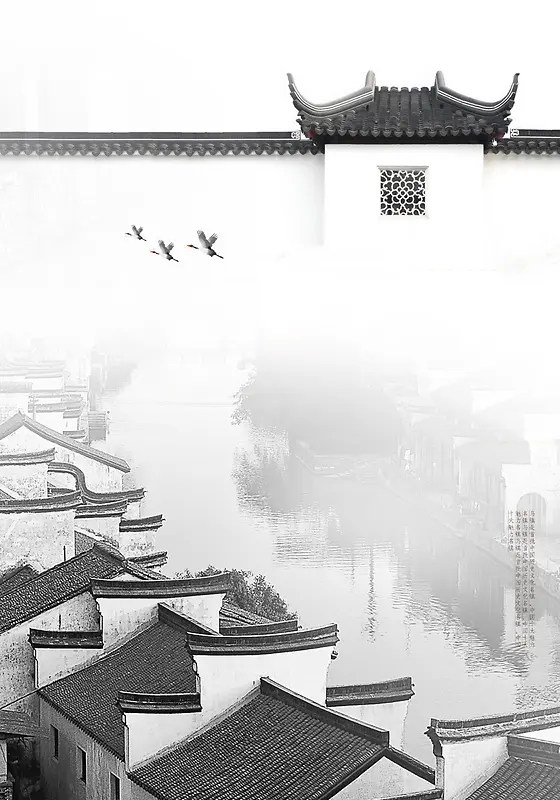 中国风水墨意境乌镇旅游海报背景素材