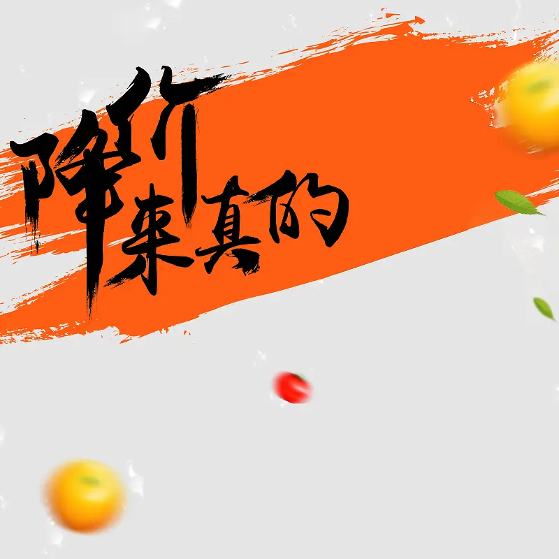 节日促销模板