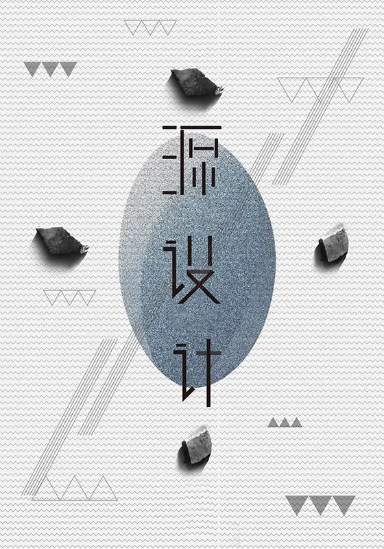 黑色灰色石头设计创意背景图