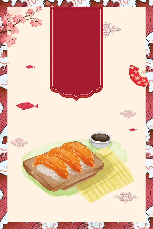 日式寿司美食广告背景