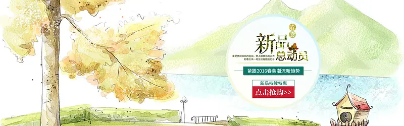 手绘山村插画背景