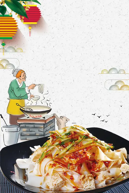 餐饮美食特色小吃 陕西凉皮海报背景素材