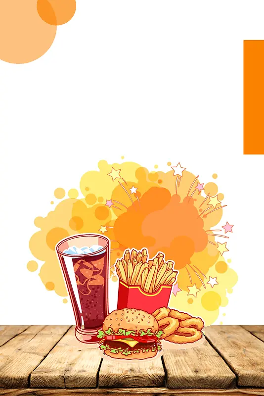 橙色系快餐美食海报背景